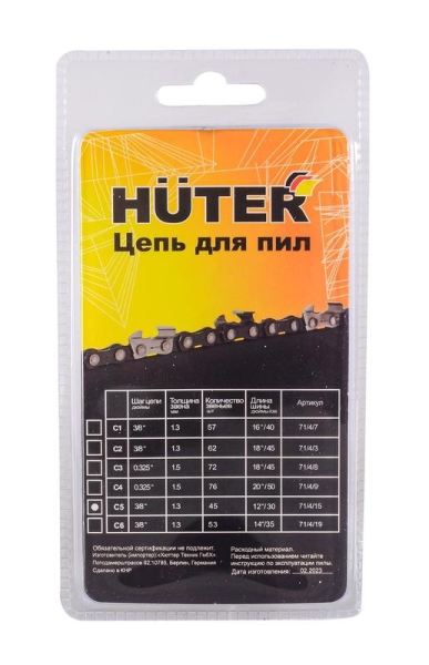 Цепь C5 Huter (12дюйм-3/8-1.3-45 для BS-25 ELS-1500P) HUTER 71/4/15