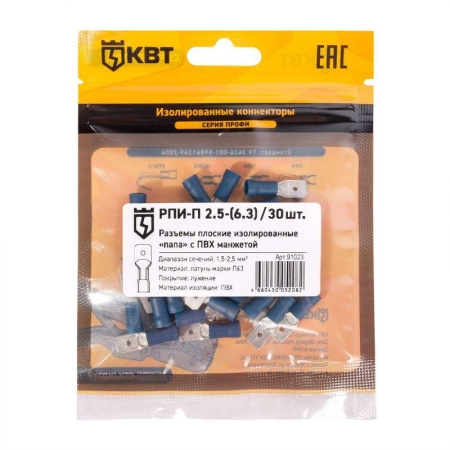 Разъем кабельный плоский изолированный папа РПИ-П 2.5-(6.3) (уп.30шт) КВТ 91023