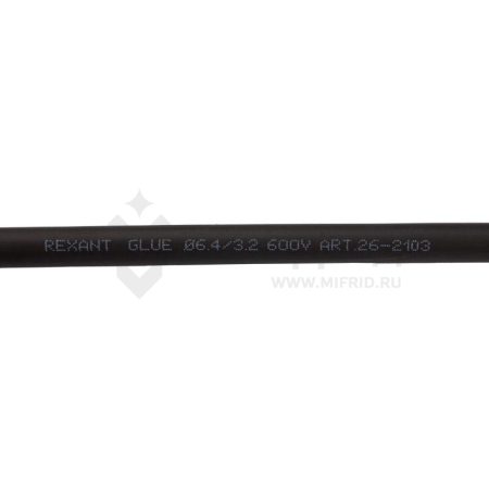 Трубка термоусадочная двустенная клеевая 6.4/3.2 (2:1) черн. 1м (уп.10шт) Rexant 26-2103