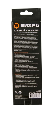 Стрежень клеевой 11х200мм 12шт Вихрь 73/5/6/4