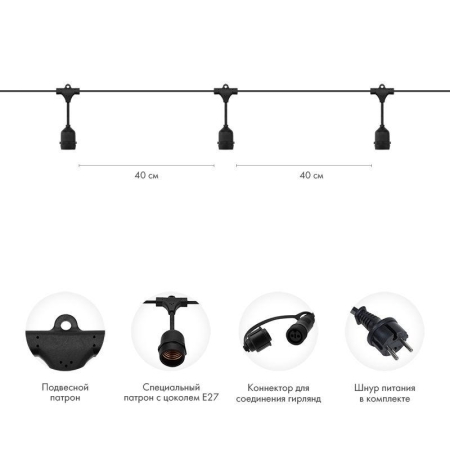 Гирлянда "Белт Лайт" 2жил. шаг 40см подвесные патроны E27 1320Вт IP65 влагостойкая (уп.100м) Neon-Night 331-231