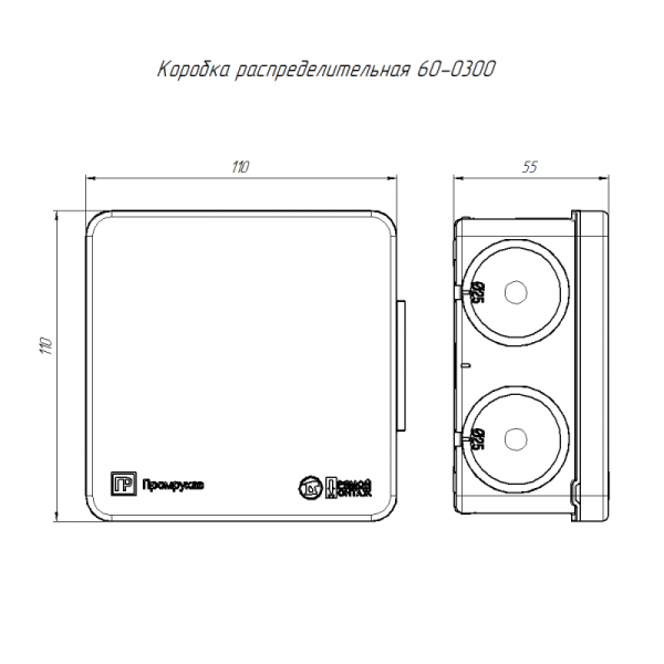 Коробка распределительная ОП для прямого монтажа двухкомпонентн. безгалогенная (HF) 100х100х50 Промрукав 60-0300