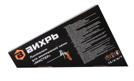 Пистолет для монтажной пены "МАСТЕР" Вихрь 73/3/6/7