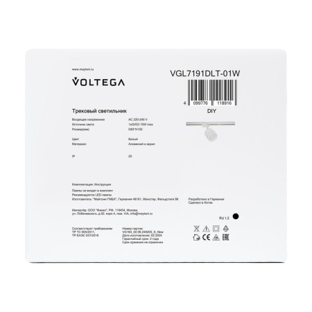 Светильник трековый Flip 15Вт GX53х1 IP20 Voltega VGL7191DLT-01W