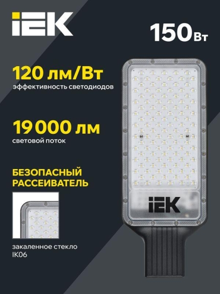 Светильник светодиодный ДКУ 1011-150Ш 5000К IP65 консольный IEK LT-DKU1-1011-150-50-K03