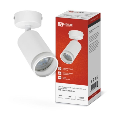 Светильник НПБ СПОТ-GU10-AR-WH 55х100мм потолочн. под лампу GU10 бел. IN HOME 4690612045566