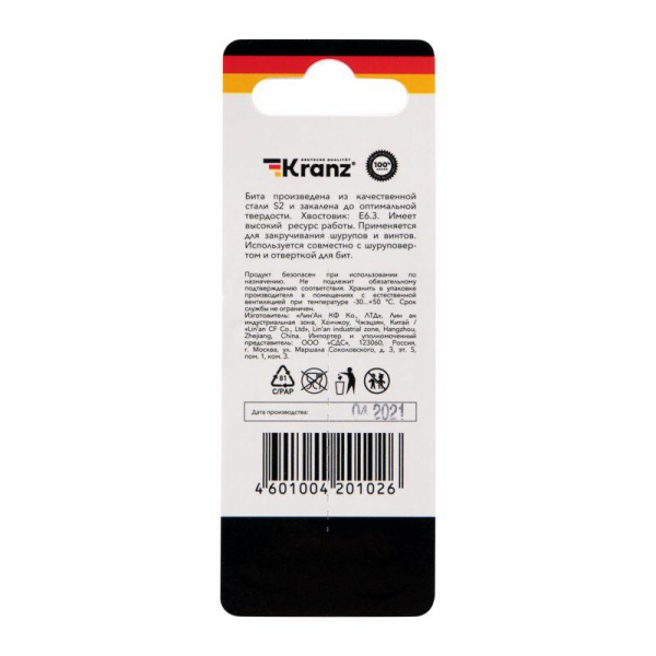 Бита PZ2х50мм для шуруповерта (уп.2шт) Kranz KR-92-0419-1