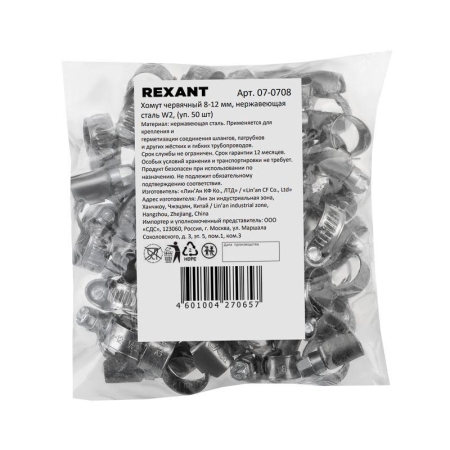 Хомут червячный 8-12/9-0.6мм нержавеющая сталь W2 (уп.50шт) Rexant 07-0708