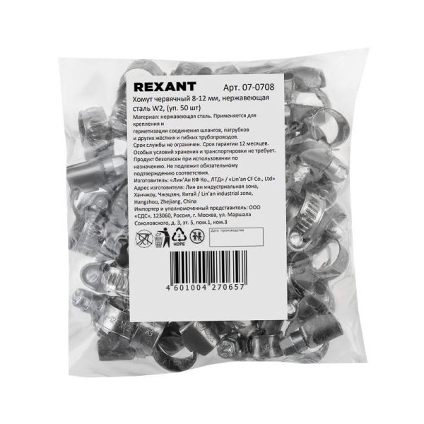 Хомут червячный 8-12/9-0.6мм нержавеющая сталь W2 (уп.50шт) Rexant 07-0708