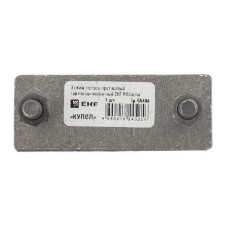 Зажим полоса-прут малый гор. цинк. EKF lp-55408