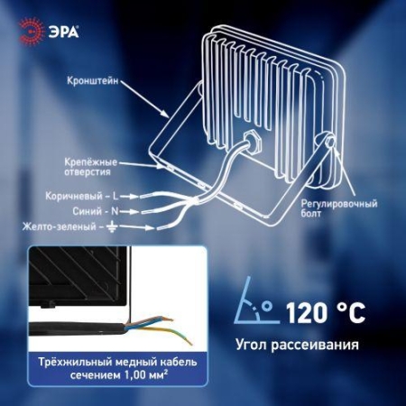 Прожектор светодиодный PRO LPR-062-0-65K-070 70Вт 6500К 7000лм IP65 призма Эра Б0064667