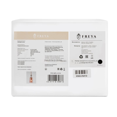 Светильник Lova 40Вт E27х1 IP20 подвесной Freya FR5148PL-01CG