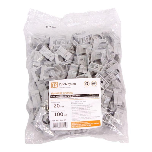 Держатель для труб (клипса) d20мм для монтажн. пистолета сер. в п/э Промрукав PR13.0120