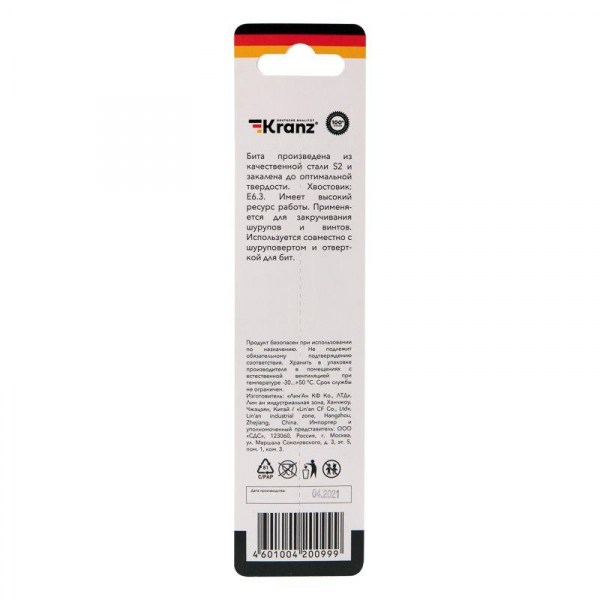 Бита для шуруповерта PH2х150мм (уп.1шт) Kranz KR-92-0411-1