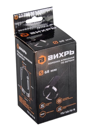 Коронка алмазная по бетону 68мм SDS-Plus Вихрь 73/10/9/9