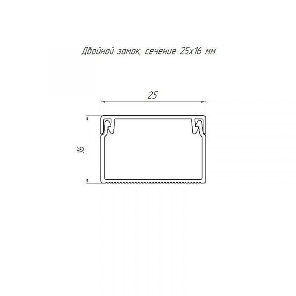 Кабель-канал 25х16 L2000 с двойн. замком бел. Промрукав PR.0625161