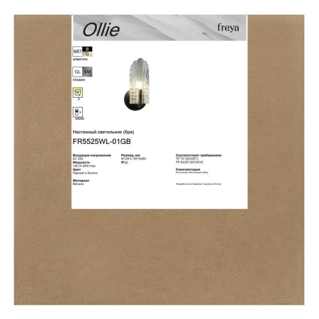 Светильник Ollie 1х40Вт E14 IP20 бра настен. Freya FR5525WL-01GB