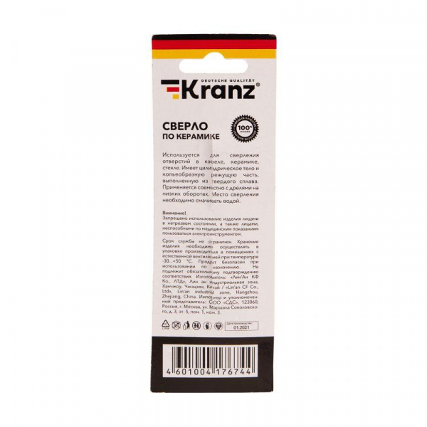 Сверло по стеклу и керамике 8мм 4 грани шестигранный хвостовик Kranz KR-91-0650