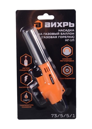 Насадка на газовый баллон (газовая горелка) НГ-1П Вихрь 73/5/5/1