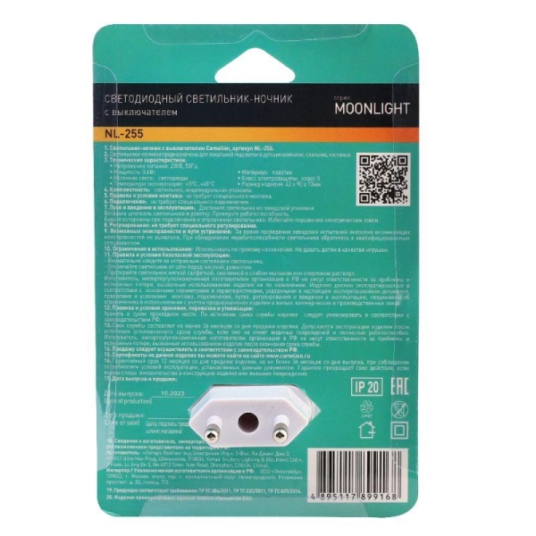 Светильник светодиодный ночник LED с выкл 220В NL-255 Camelion 15373