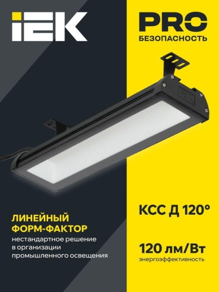 Светильник LED ДСП 7022 100Вт 5000К IP65 IEK LT-DSP0-7022-100-50-K02