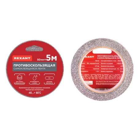 Лента противоскользящая самоклеящаяся 50ммх5м черн. Rexant 09-4321