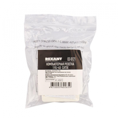 Розетка компьютерная 1-м ОП RJ45 кат.5E UTP неэкранир. бел. Rexant 03-0121