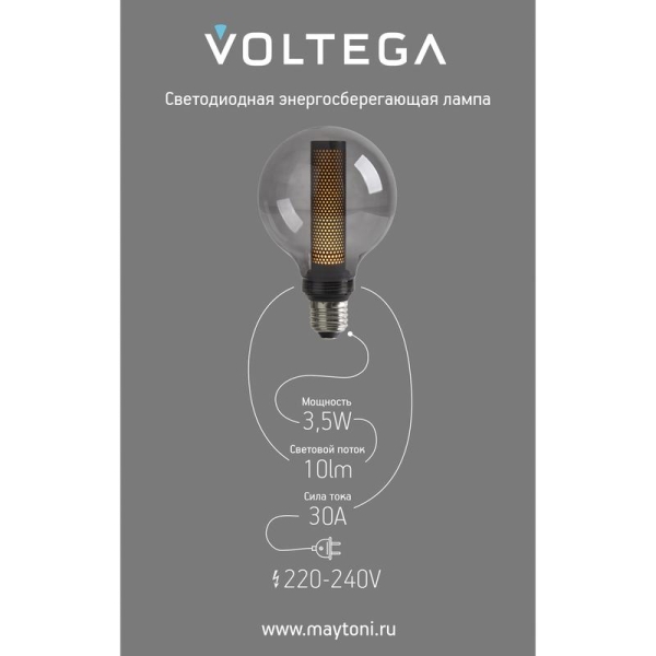 Лампа светодиодная Loft Led G95 4Вт 1800К E27 Voltega 8577