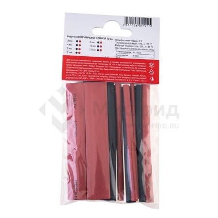 Набор трубок термоусадочных №6 MAXIMUM ТУТ нг (уп.14шт по 10см) Rexant 29-0106