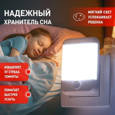 Светильник светодиодный NN-624-SW-W ночник в розетку с выключателем бел. ЭРА Б0057214