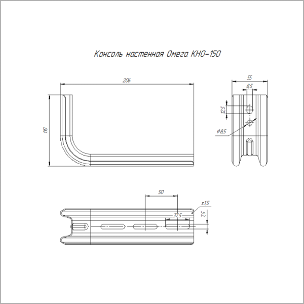 Консоль Омега настенная КНО-150 Промрукав PR08.2470