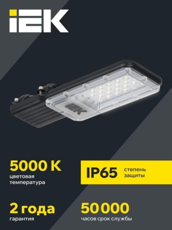 Светильник светодиодный ДКУ 1011-30Ш 5000К IP65 консольный IEK LT-DKU1-1011-030-50-K03