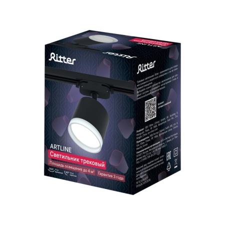Светильник трековый ARTLINE поворотный 85х85х70мм GX53 230В алюм./пластик. 4кв.м черн. Ritter 59862 0