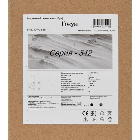 Светильник Shon 3Вт IP20 бра настен. Freya FR5347WL-L3BR