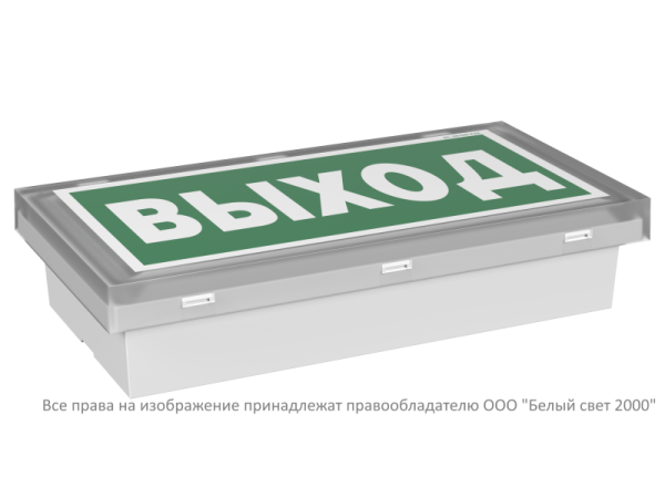 Оповещатель пожарный световой BS-VOLNA-10-F1-24 Белый свет a24629