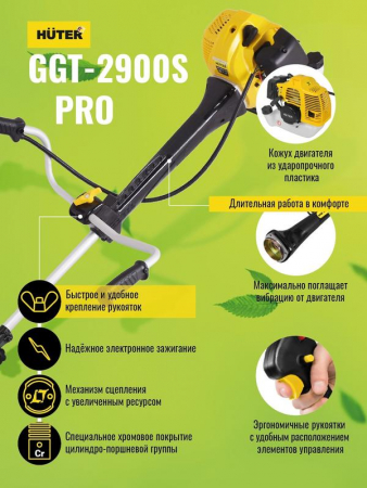 Триммер бензиновый GGT-2900S PRO (с антивибрационной системой) Huter 70/2/29