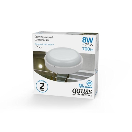Светильник светодиодный Elementary 8Вт 6500К IP65 800лм d140х48мм ДБП круг настен./потолочн. GAUSS 126411308