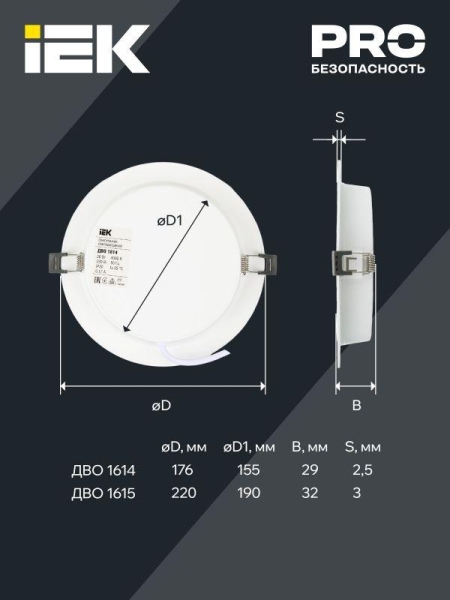 Светильник светодиодный ДВО 1614 20Вт 4000К IP20 встраив. круг бел. IEK LDVO0-1614-20-4000-K01