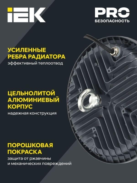 Светильник светодиодный ДСП 4022 200Вт 6500К IP65 для высоких пролетов HIGHBAY IEK LT-DSP0-4022-200-65-K02