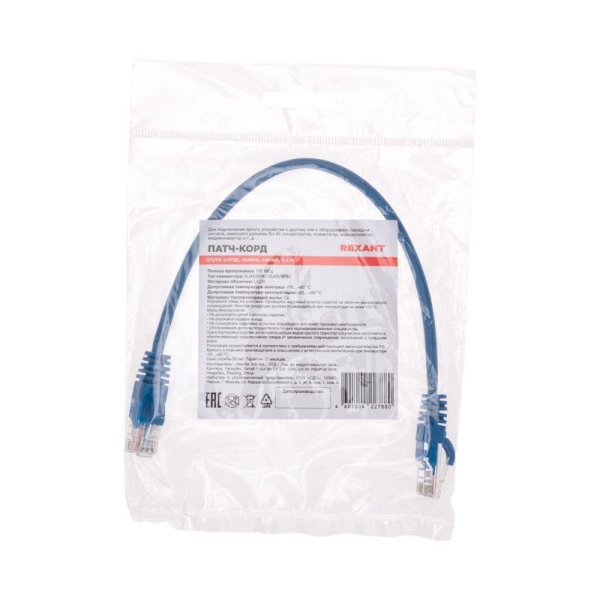 Патч-корд U/UTP CAT 5e RJ45-RJ45 26AWG LSZH син. 0.3м Rexant 02-0104-03