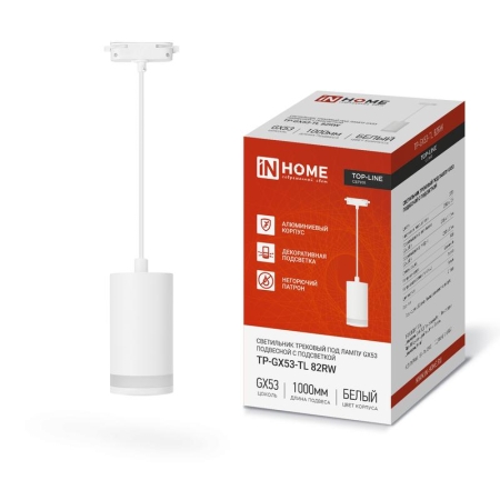 Светильник трековый TOP-LINE TP-GX53-TL 82RW GX53 подвесной с подсветкой под лампу бел. IN HOME 4690612043814