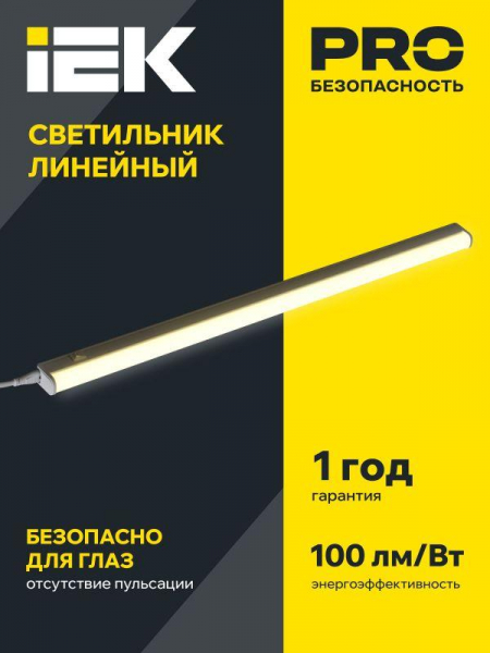 Светильник светодиодный ДБО 3002 7Вт 4000К IP20 572мм линейный пластик IEK LDBO0-3002-7-4000-K01