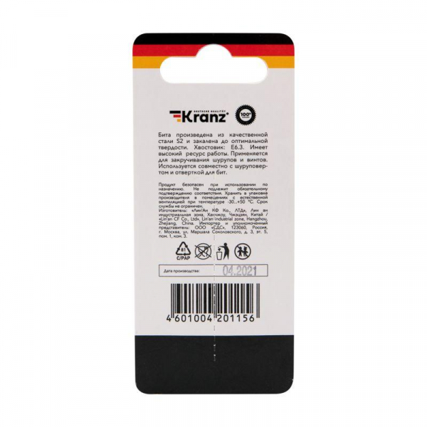 Бита для шуруповерта PH2х50мм под гипсокартон (уп.2шт) Kranz KR-92-0415-2