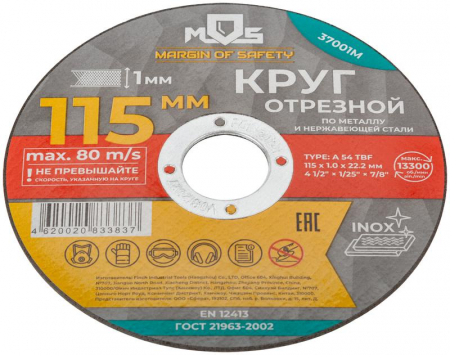 Круг отрезной по металлу посадочный диаметр 22.2мм 115х1.0мм MOS 37001М
