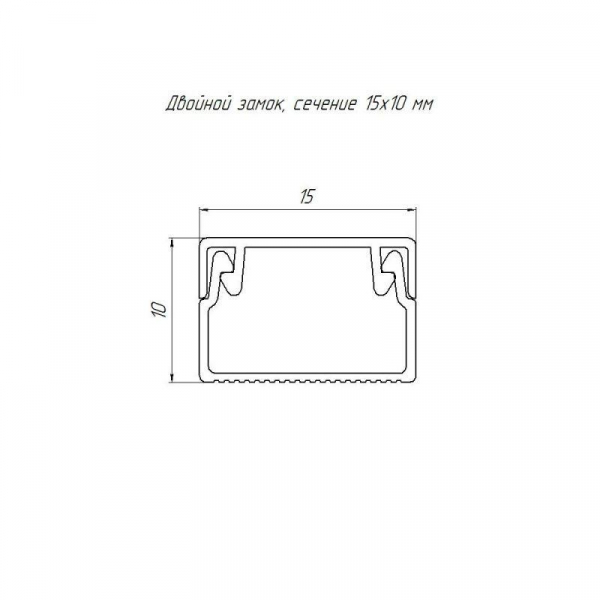 Кабель-канал 15х10 L2000 с двойн. замком бел. Промрукав PR.0325201