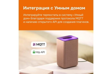 Терморегулятор для теплого пола с Wi-Fi az Welrok 4660251140199
