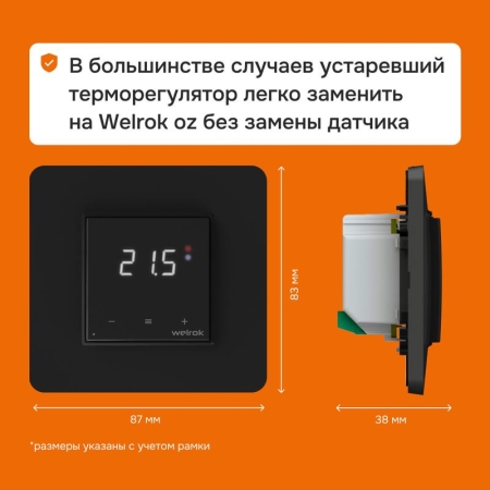 Терморегулятор для теплого пола с Wi-Fi оz bk Welrok 4660251140601