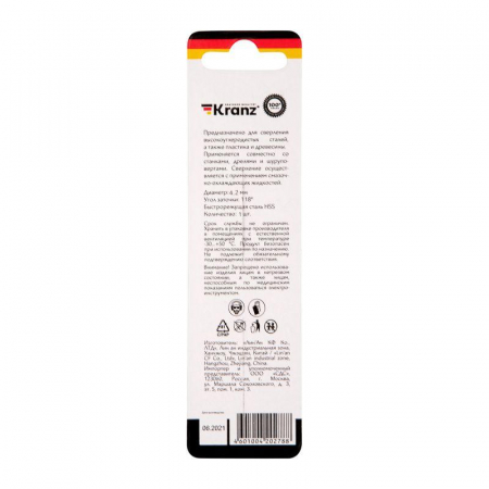 Сверло по металлу 4.2х75х43мм HSS DIN 338 Kranz KR-91-0559