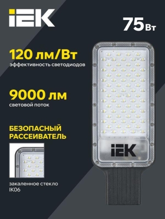 Светильник светодиодный ДКУ 1011-75Ш 5000К IP65 консольный IEK LT-DKU1-1011-075-50-K03
