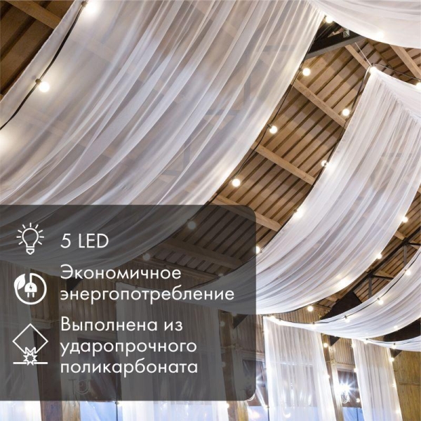 Лампа светодиодная 2Вт шар d45 5LED тепл. бел. E27 Neon-Night 405-116